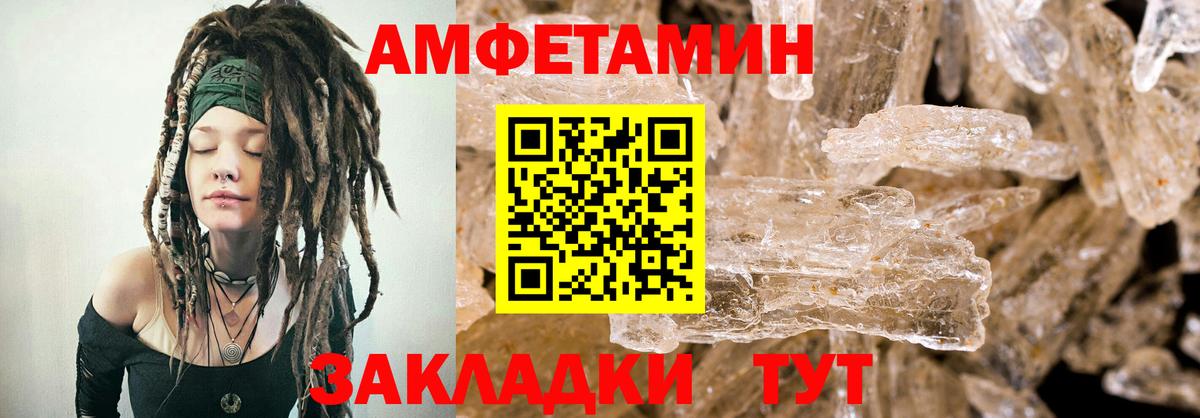 Сосновоборск  Amphetamine  Вход с VPN  АМФ VHQ 