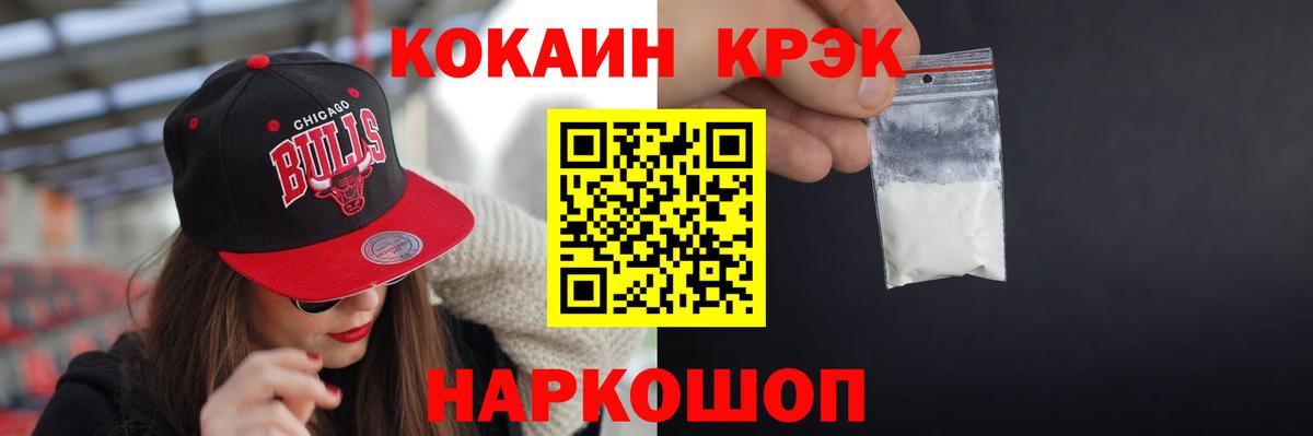 КОКАИН 97% Сосновоборск