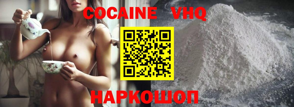 Сосновоборск  КОКАИН Перу  Кокаин 98%  Cocaine  Вход с VPN 