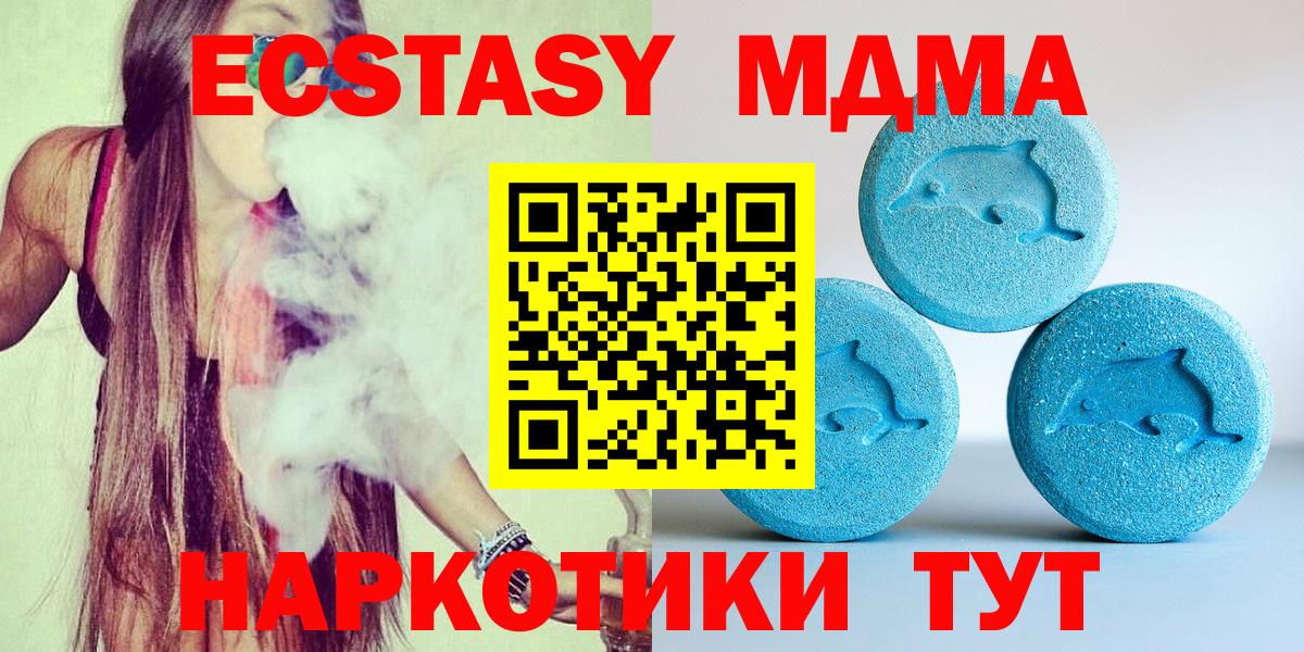 ЭКСТАЗИ XTC Сосновоборск