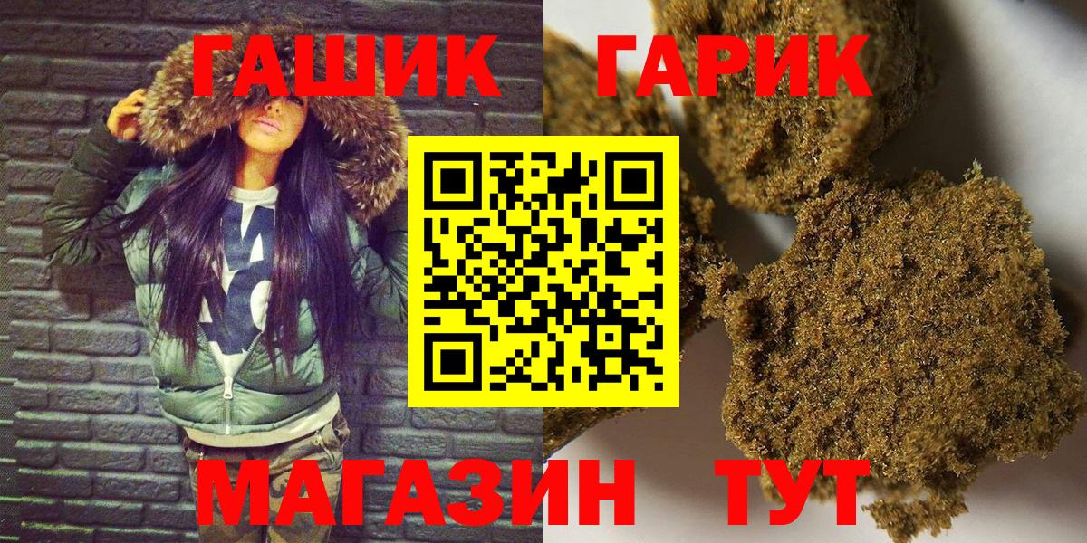 Гашиш 40% ТГК  Гашиш  Сосновоборск  Вход с VPN  Гашиш hashish 