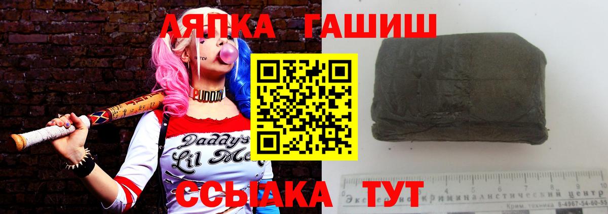 Гашиш гашик Сосновоборск