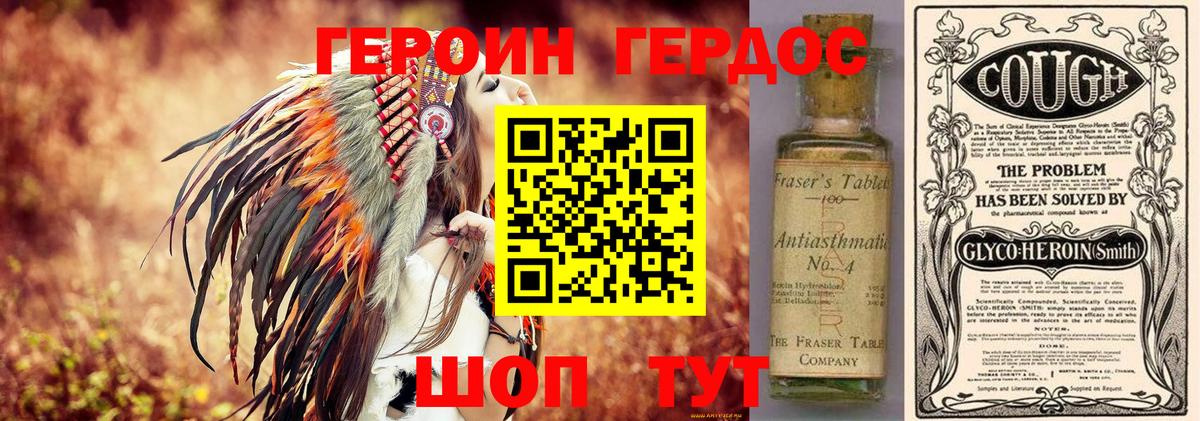 Сосновоборск  ГЕРОИН герыч  Вход с VPN 