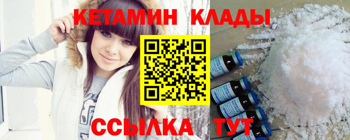 Кетамин VHQ  Вход с VPN  Сосновоборск  КЕТАМИН ketamine 