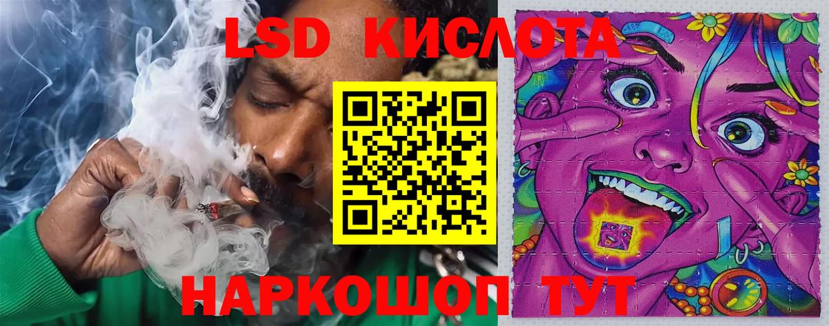 Лсд 25 экстази кислота  Вход с VPN  ЛСД экстази  Сосновоборск  ЛСД экстази кислота 