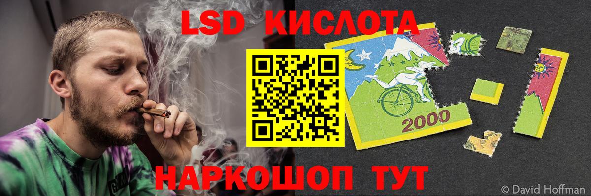 ЛСД экстази кислота Сосновоборск