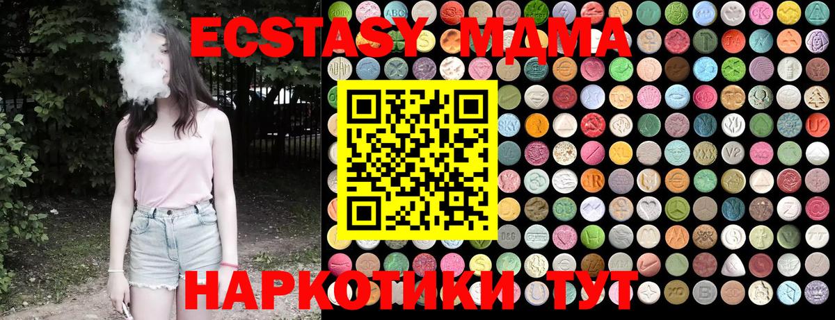 МДМА crystal  Вход с VPN  Сосновоборск  МДМА  MDMA VHQ 