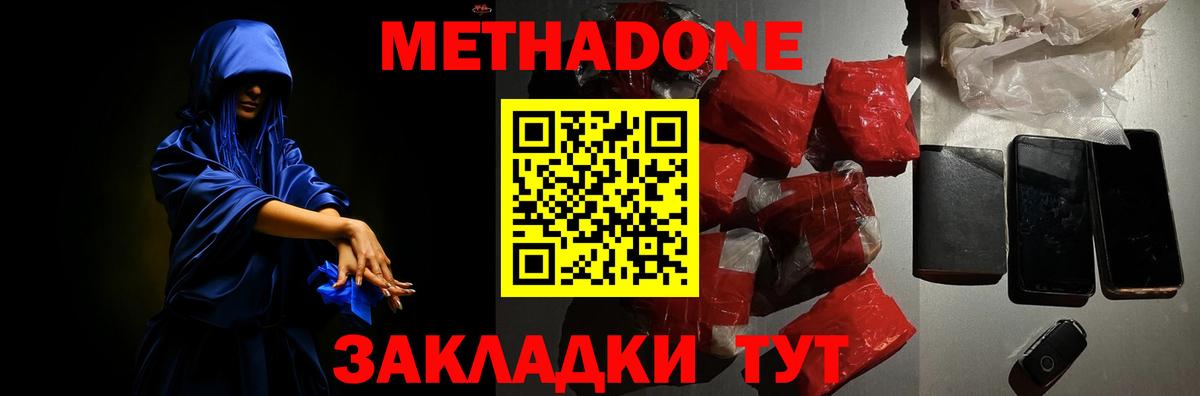 Сосновоборск  Метадон methadone  Вход с VPN 