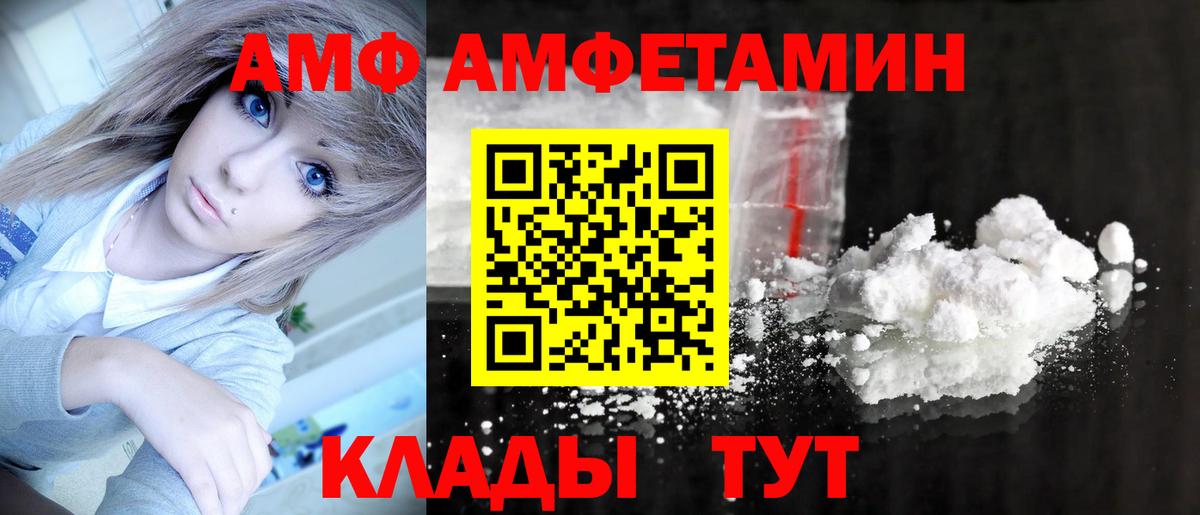 Метамфетамин винт Сосновоборск