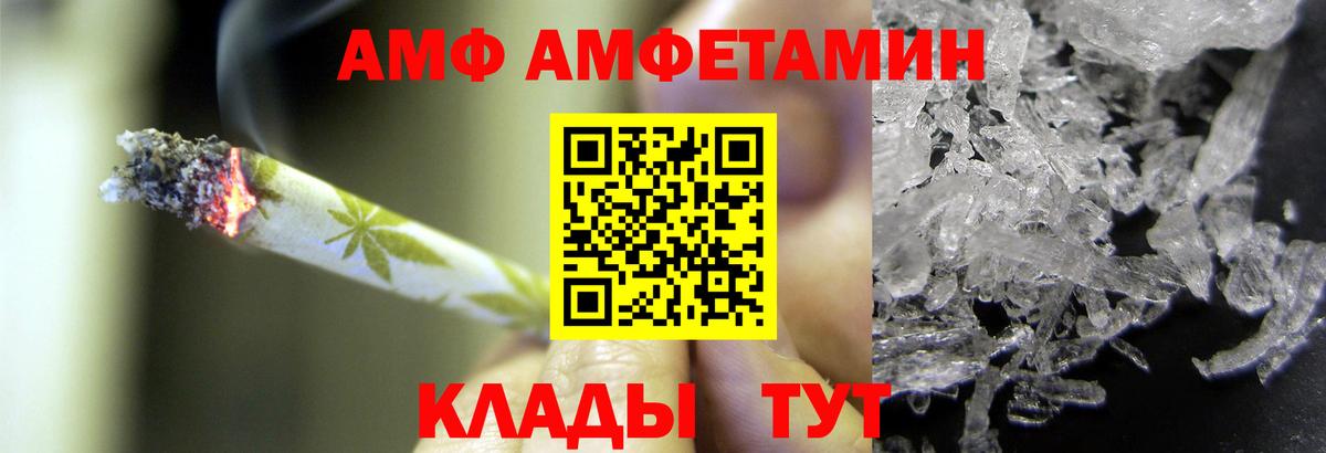 МЕТАМФЕТАМИН витя  Вход с VPN  Сосновоборск 