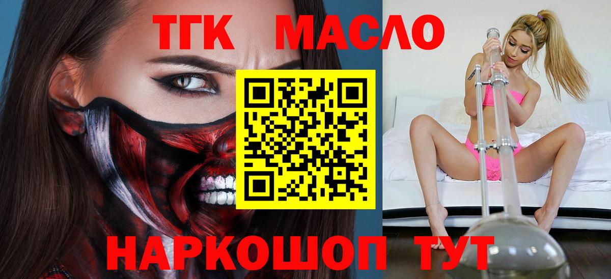 ТГК вейп  blacksprut ссылка  Сосновоборск  Дистиллят ТГК гашишное масло  Вход с VPN 
